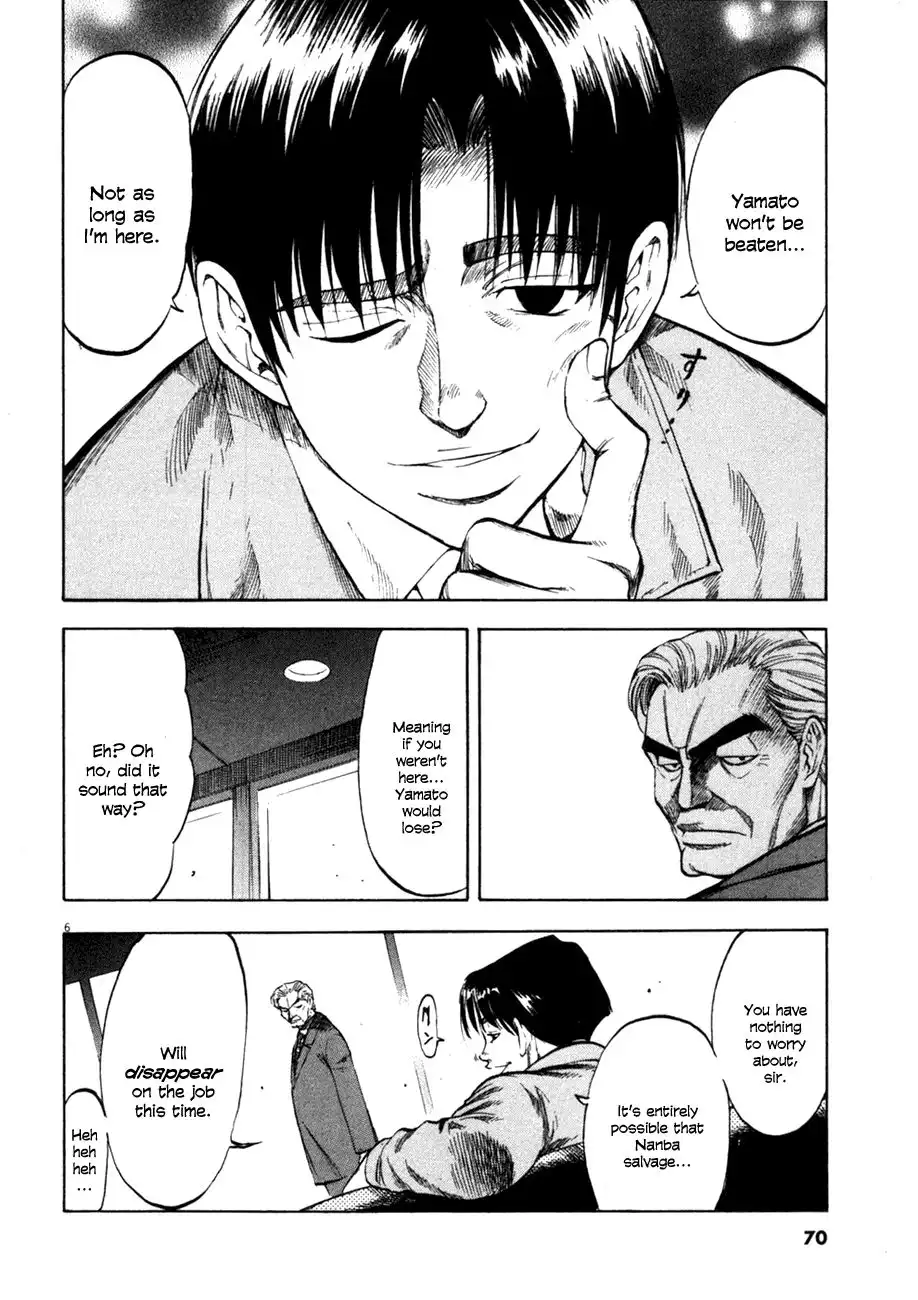 Waga Na wa Umishi Chapter 72 6